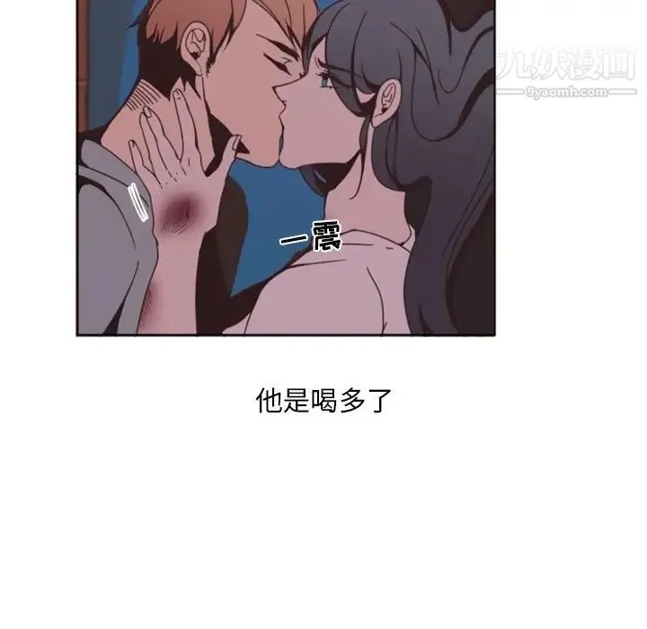 自带香气的男人 第4话 第71页