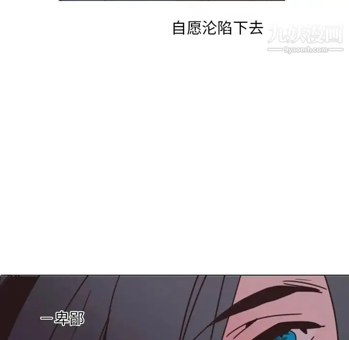 自带香气的男人 第4话 第78页