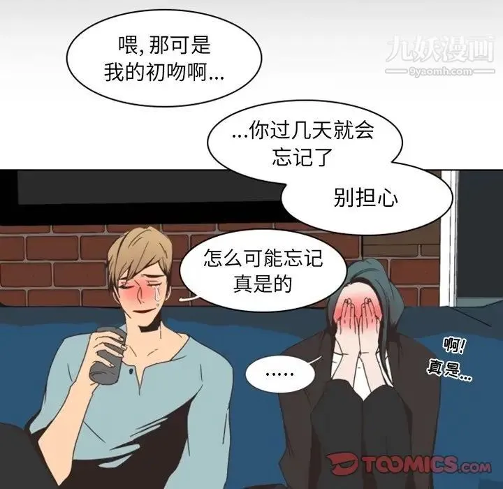 自带香气的男人 第4话 第30页