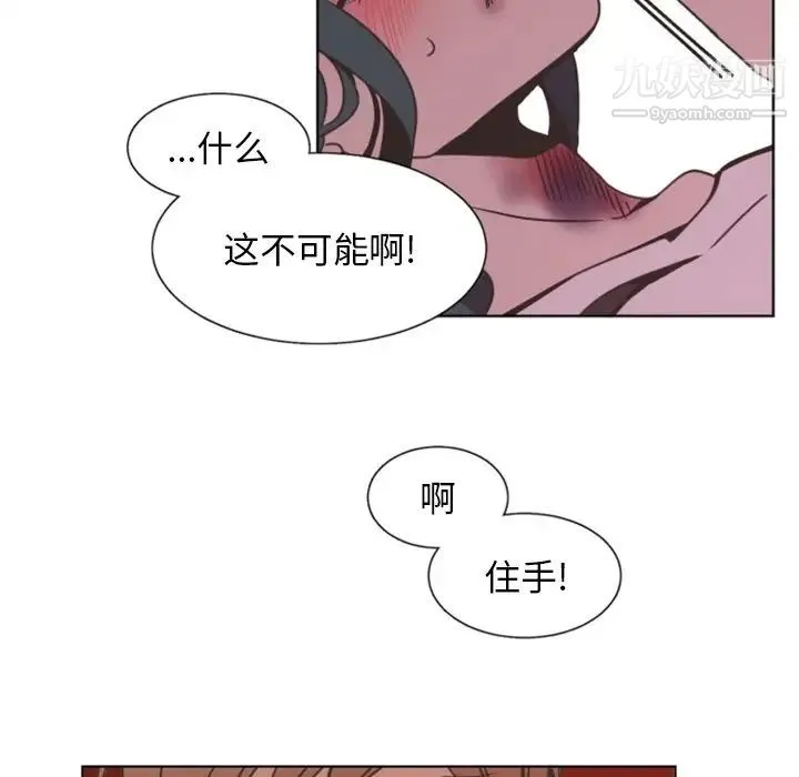 自带香气的男人 第4话 第48页