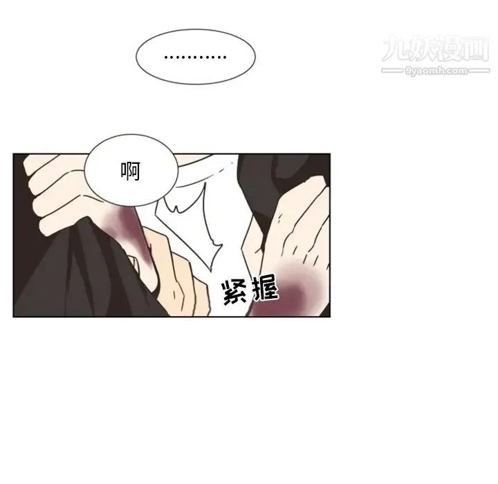 自带香气的男人 第4话 第37页