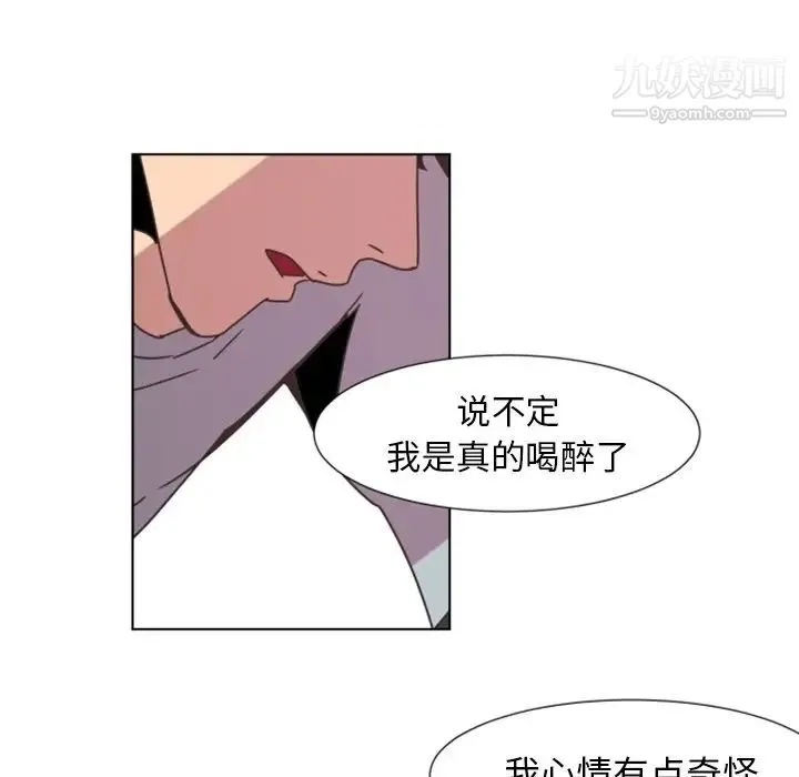 自带香气的男人 第4话 第65页