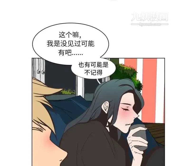 自带香气的男人 第4话 第25页