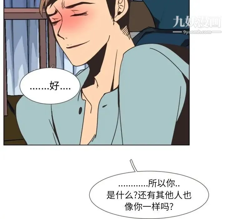 自带香气的男人 第4话 第24页