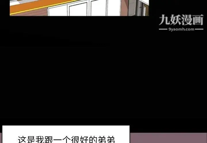 自带香气的男人 第4话 第4页