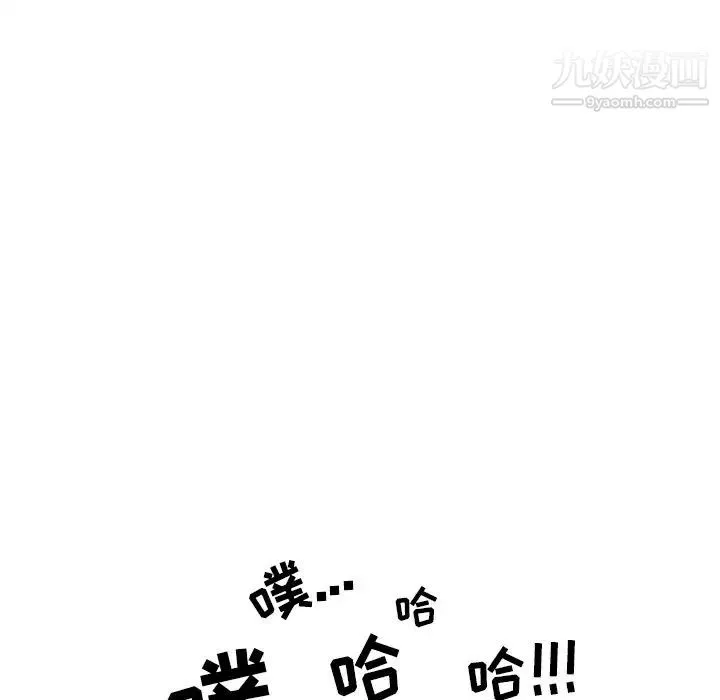 自带香气的男人 第4话 第57页