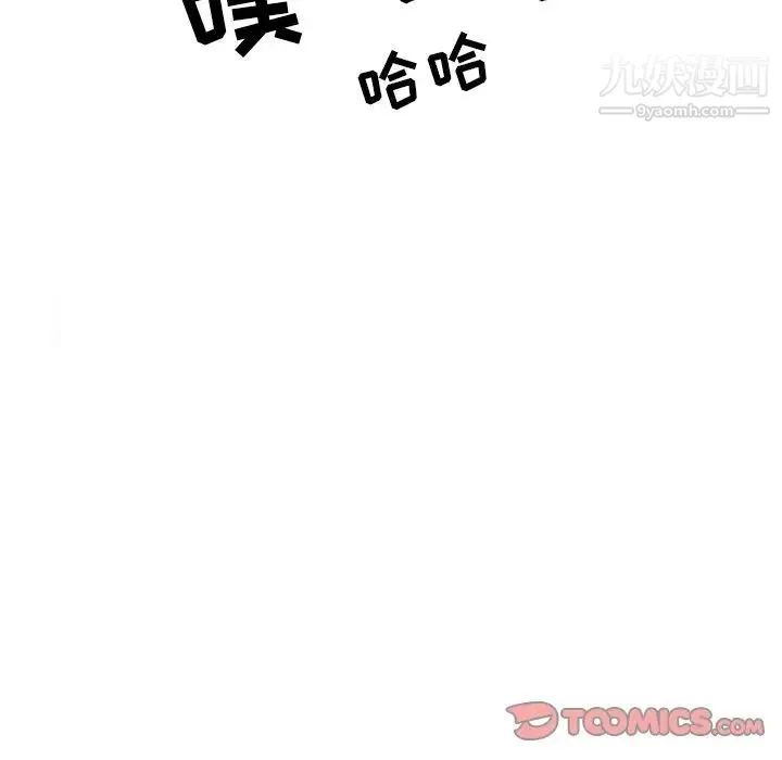 自带香气的男人 第4话 第58页