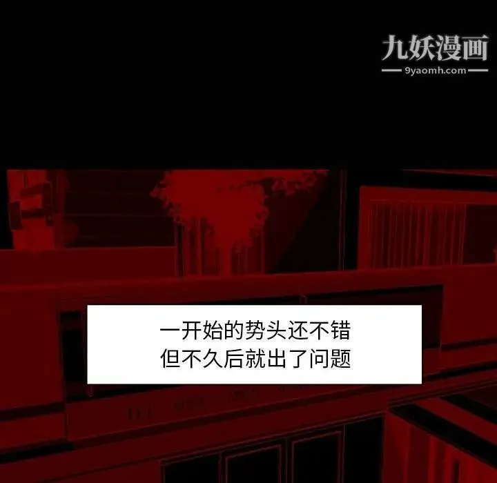 自带香气的男人 第4话 第6页