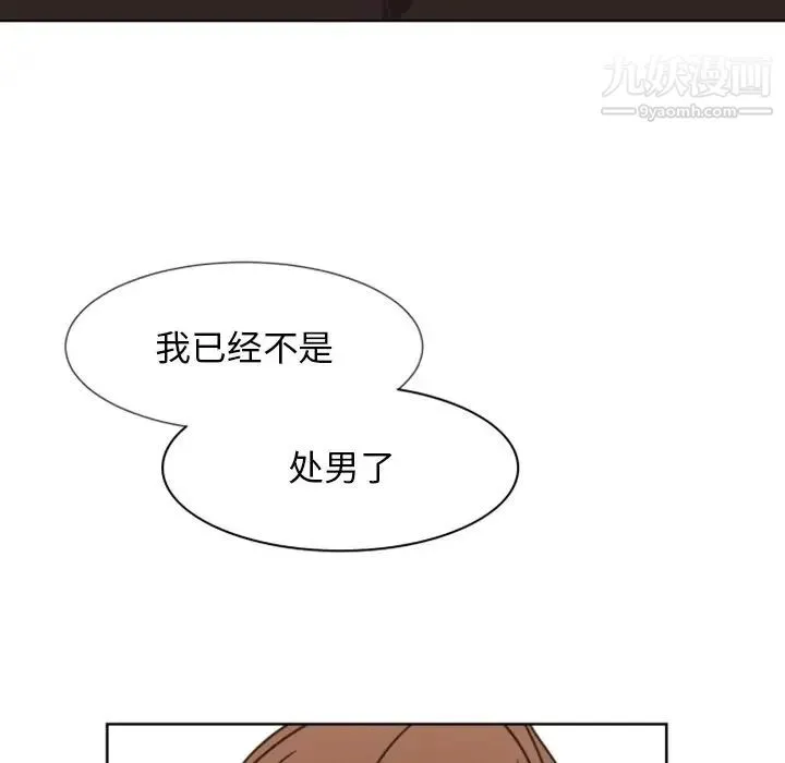 自带香气的男人 第4话 第41页