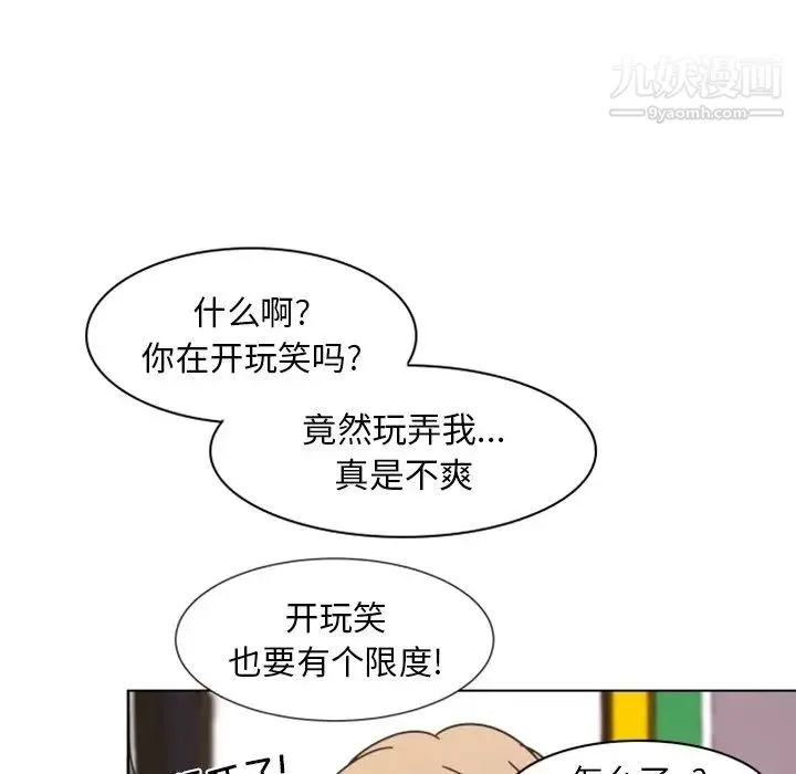 自带香气的男人 第4话 第61页