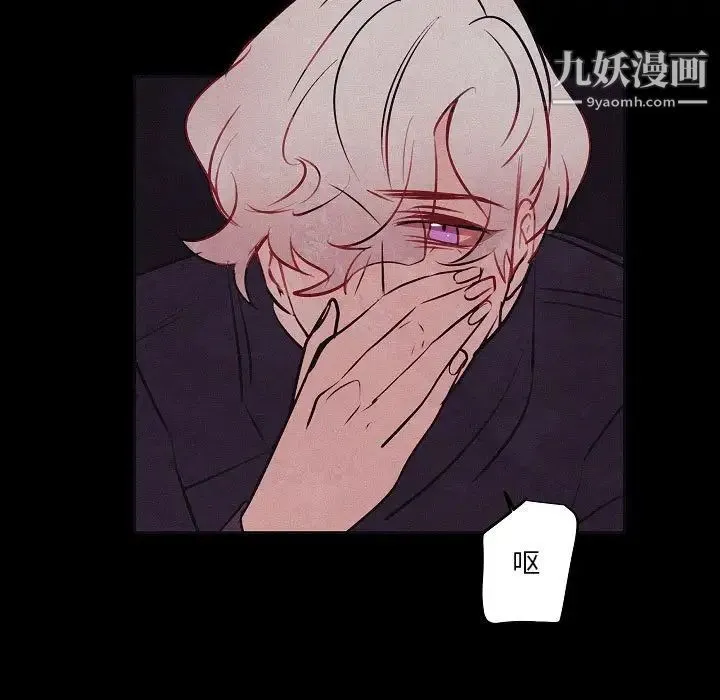 自带香气的男人 第106话 第19页