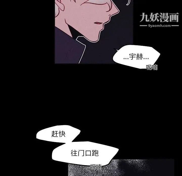 自带香气的男人 第106话 第15页