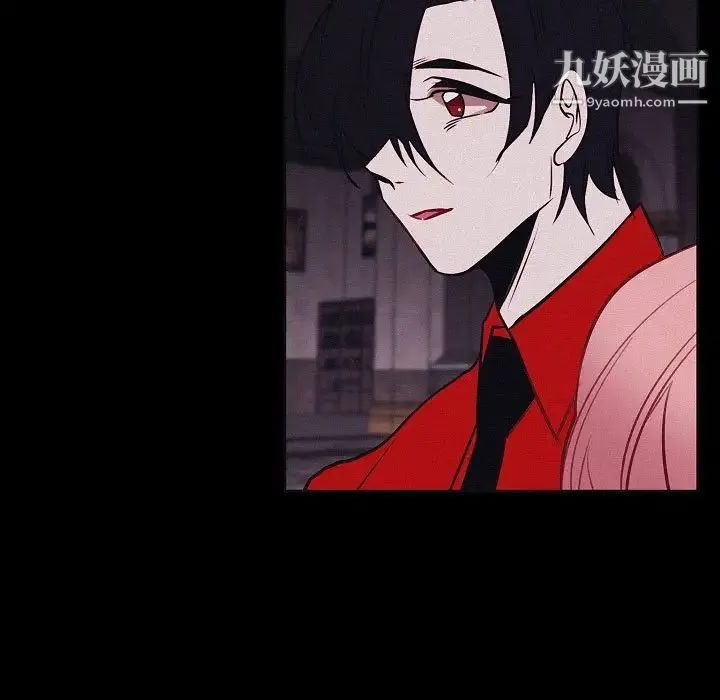 自带香气的男人 第106话 第9页