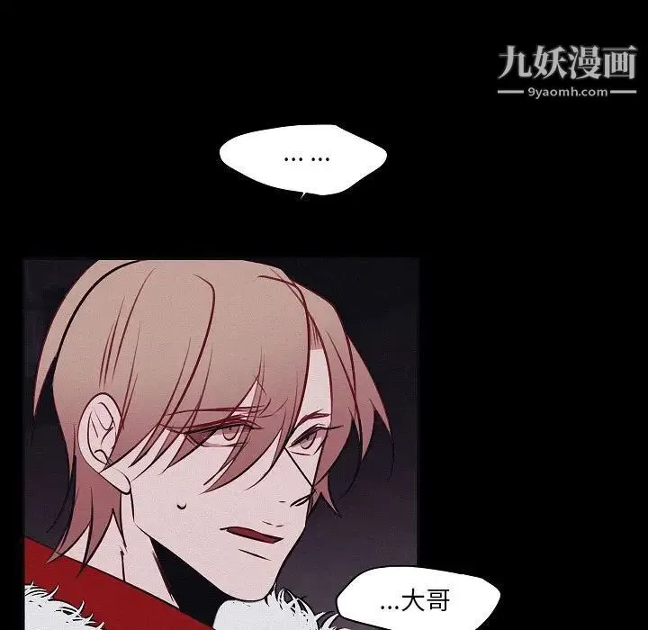 自带香气的男人 第106话 第7页