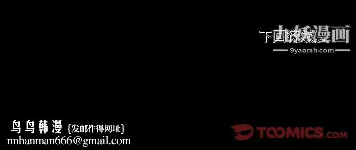 自带香气的男人 第106话 第84页