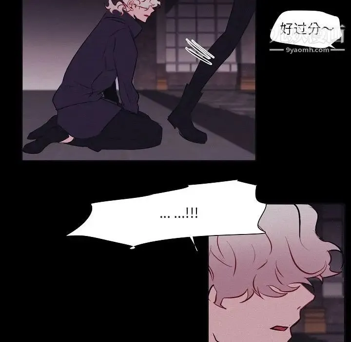 自带香气的男人 第106话 第69页