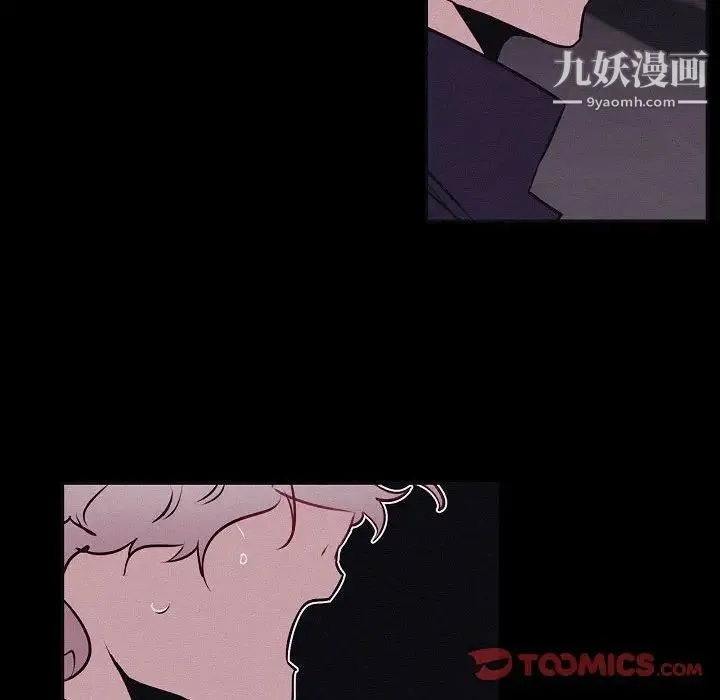自带香气的男人 第106话 第70页