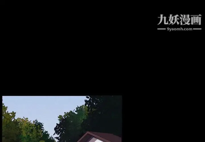 自带香气的男人 第106话 第3页