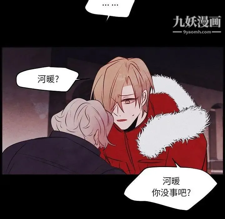 自带香气的男人 第106话 第37页