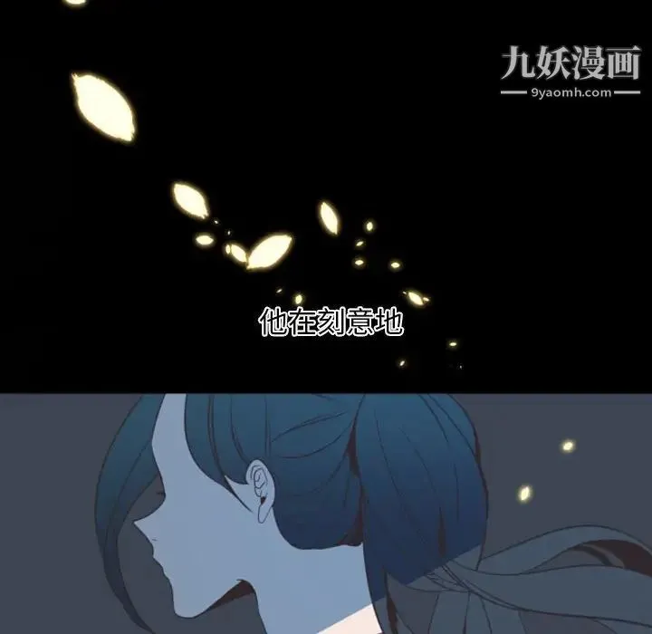 自带香气的男人 第11话 第94页