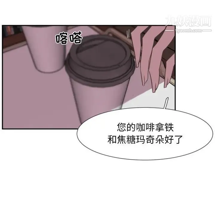 自带香气的男人 第11话 第7页