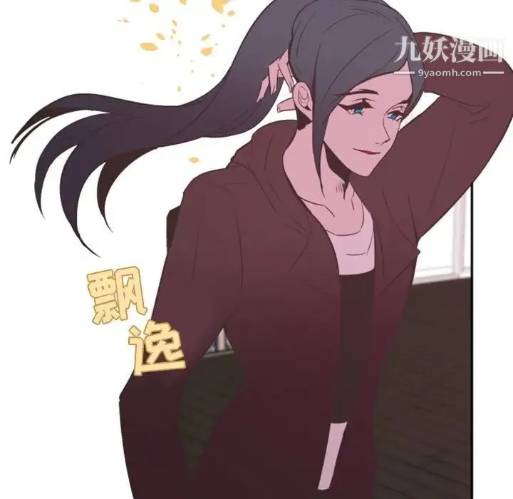 自带香气的男人 第11话 第41页