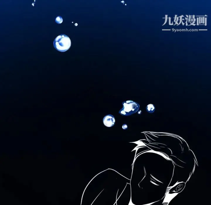 自带香气的男人 第11话 第68页