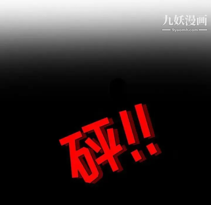 自带香气的男人 第11话 第36页
