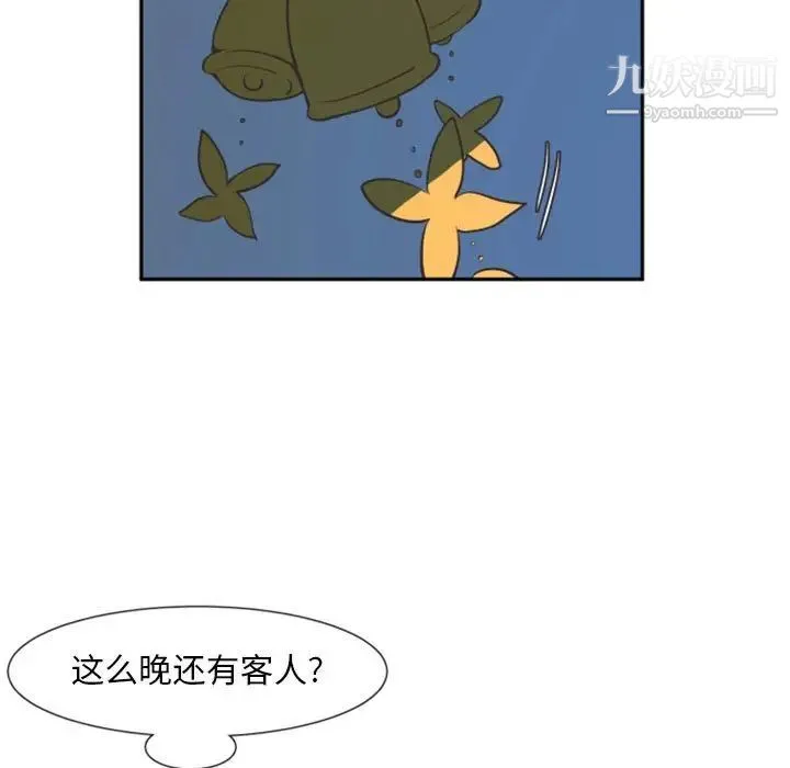 自带香气的男人 第11话 第80页