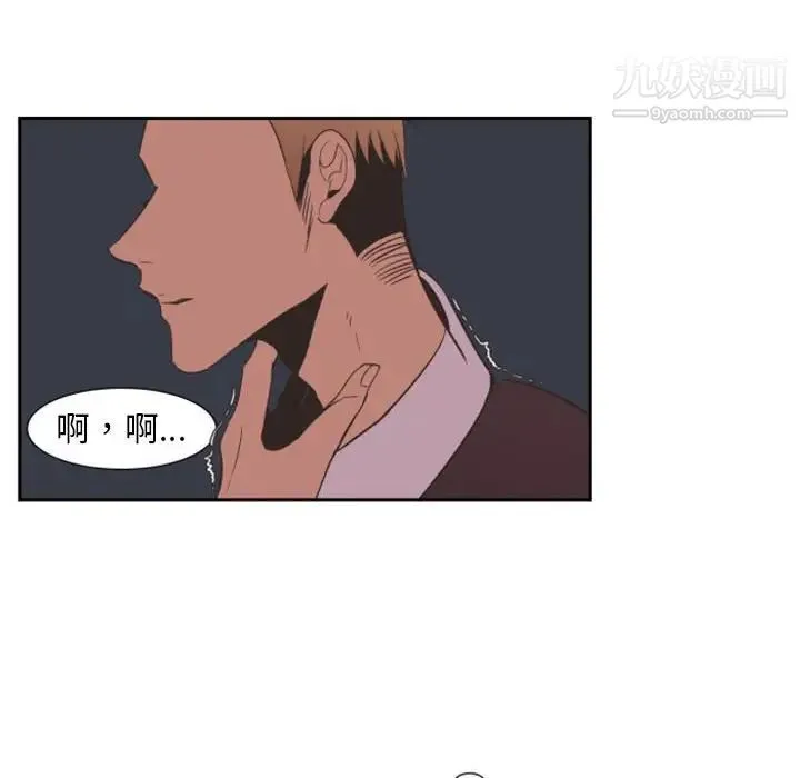 自带香气的男人 第11话 第65页
