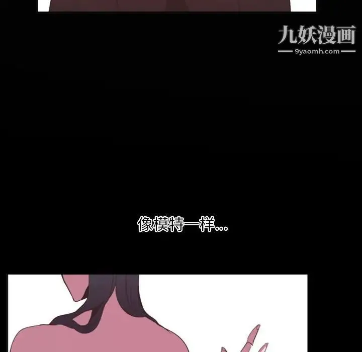 自带香气的男人 第11话 第57页