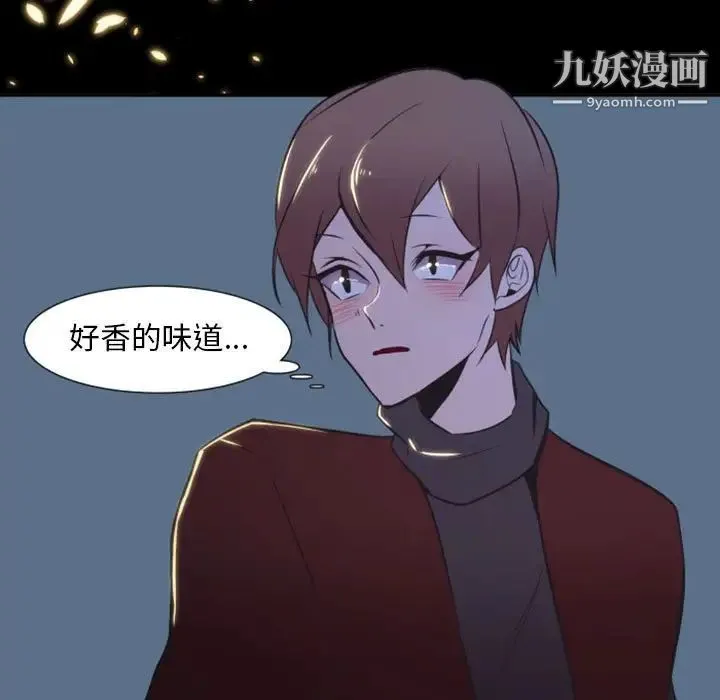 自带香气的男人 第11话 第78页