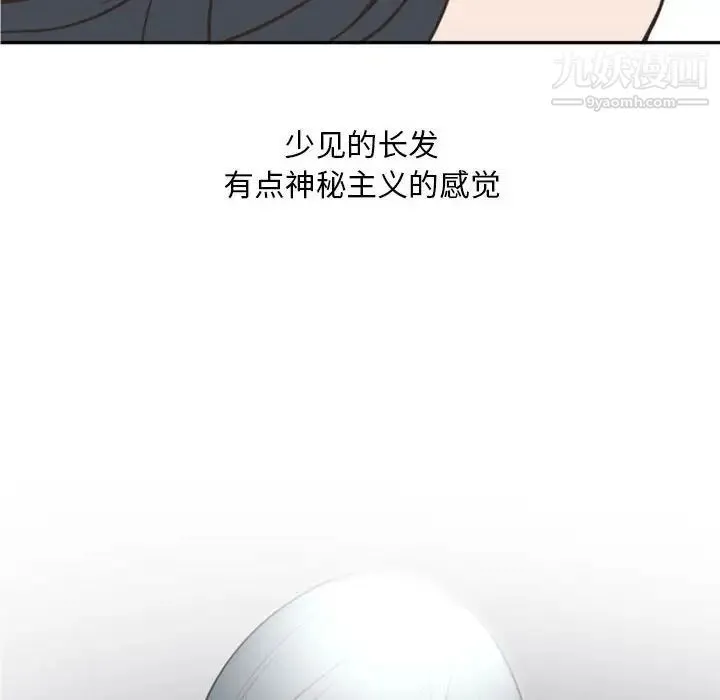 自带香气的男人 第11话 第53页