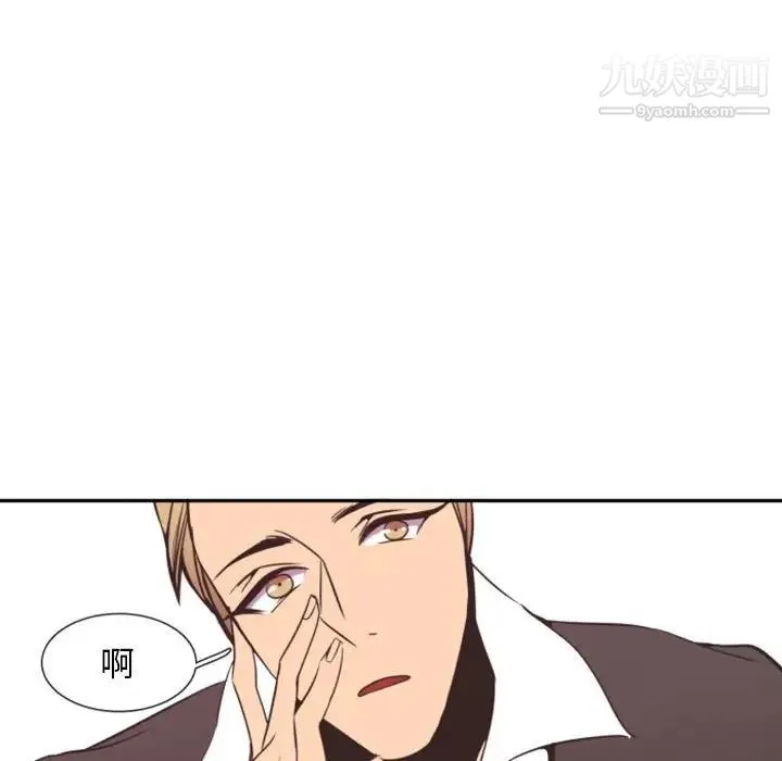 自带香气的男人 第11话 第29页