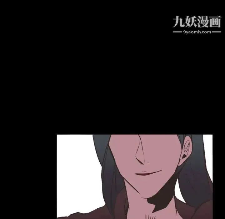 自带香气的男人 第11话 第99页