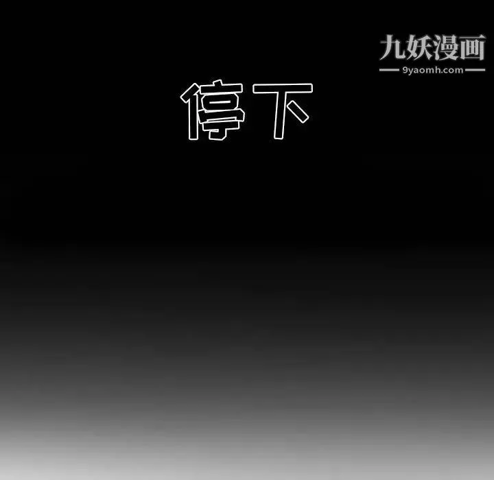 自带香气的男人 第11话 第61页