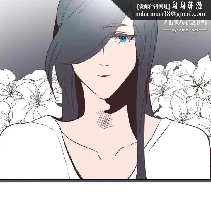 自带香气的男人 第11话 第54页