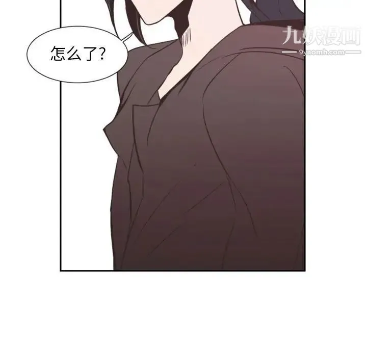 自带香气的男人 第11话 第25页