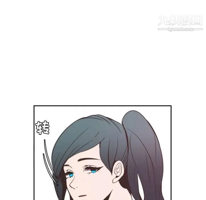 自带香气的男人 第11话 第24页