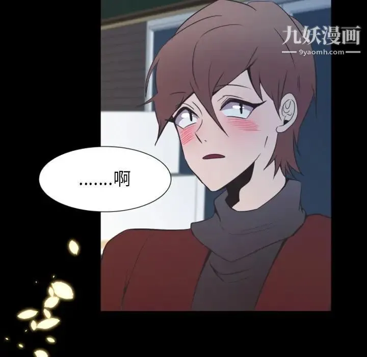 自带香气的男人 第11话 第93页