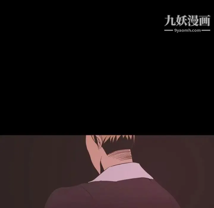 自带香气的男人 第11话 第37页