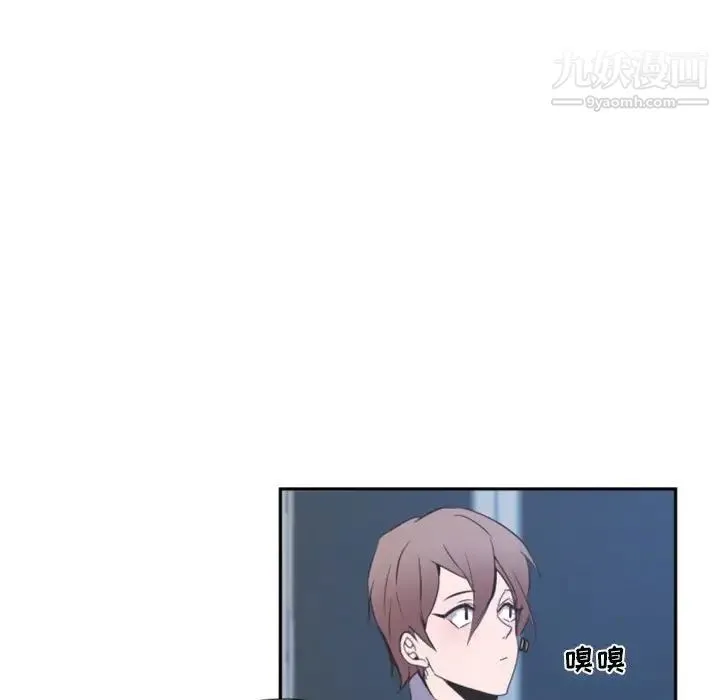 自带香气的男人 第11话 第82页