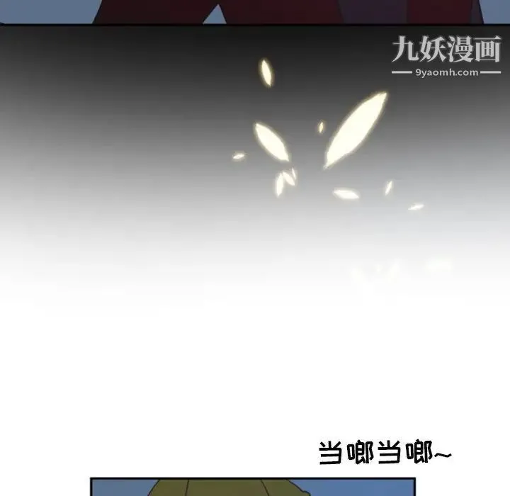 自带香气的男人 第11话 第79页