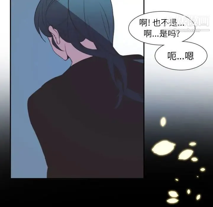 自带香气的男人 第11话 第88页
