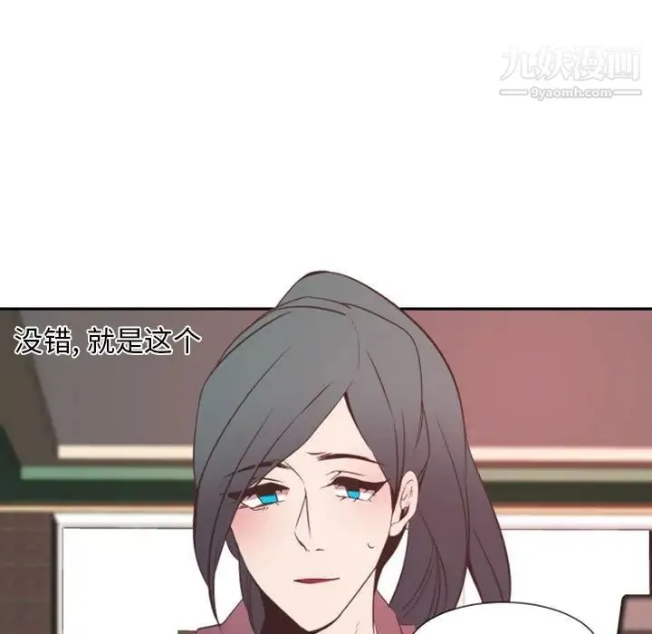 自带香气的男人 第11话 第13页