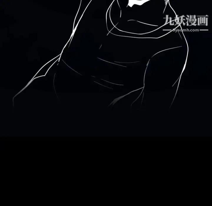 自带香气的男人 第11话 第69页