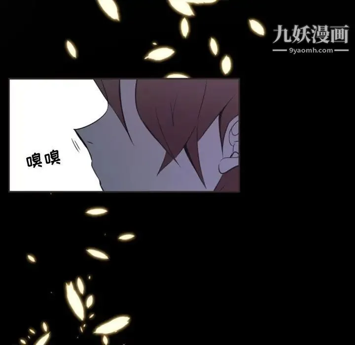 自带香气的男人 第11话 第77页