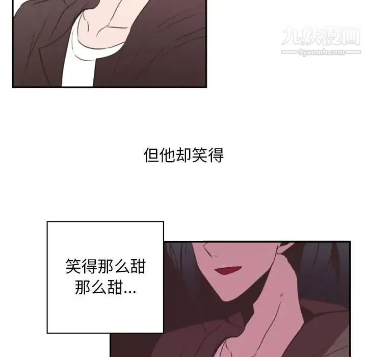 自带香气的男人 第11话 第34页