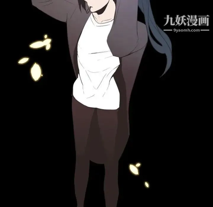 自带香气的男人 第11话 第96页