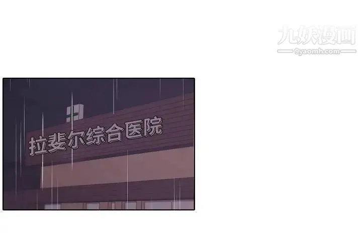 自带香气的男人 第100话 第3页
